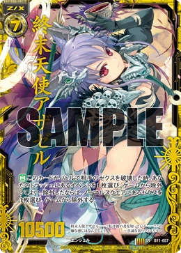 Angel of the End, Azazel | Z/X -Zillions of enemy X- Wiki