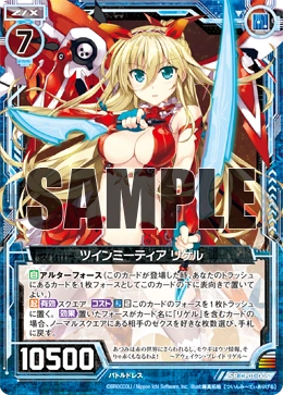 Twin Meteor, Rigel | Z/X -Zillions of enemy X- Wiki | Fandom