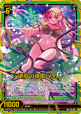 Dreaming Divine Princess, Nameless | Z/X -Zillions of enemy