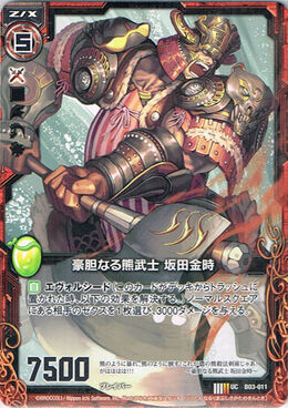 Courageous Bear Warrior, Sakata no Kintoki | Z/X -Zillions