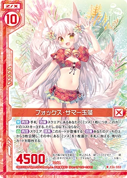 Fox Summer, Tamamo | Z/X -Zillions of enemy X- Wiki | Fandom