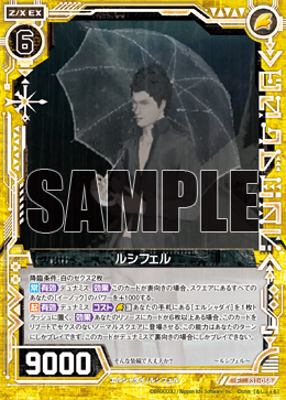 Lucifel | Z/X -Zillions of enemy X- Wiki | Fandom
