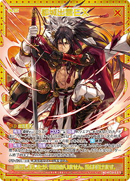 ジェロニモン　ミクラス Izumo Miyakonojo EX | Z/X -Zillions of enemy X- Wiki | Fandom