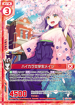 Modern Schoolgirl, Meiji | Z/X -Zillions of enemy X- Wiki