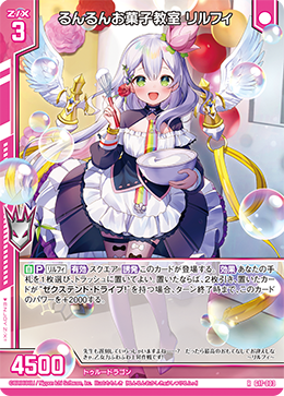 釘斗様 Happy Sweets Class, Lyrph | Z/X -Zillions of enemy X- Wiki