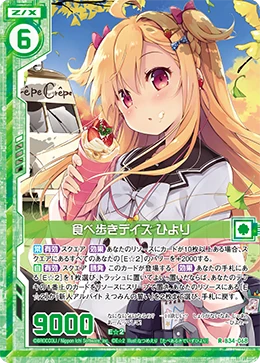 すー Food Tour Days, Hiyori | Z/X -Zillions of enemy X- Wiki | Fandom