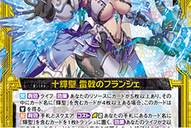 カードファイト!! ヴァンガード D-BT11/006 麗焔魔嬢 オリエンス
