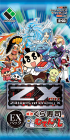 剣心 様@KC x 4 ブースターパック 星火燎原編 爆照！一番星 ｜ Z/X - Zillions