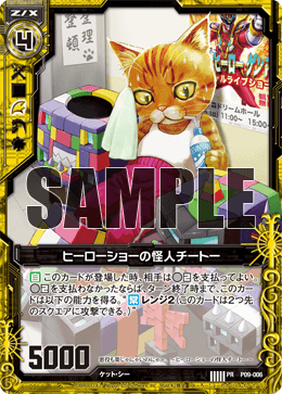 Hero Show Kaijin Cheetoh Z X Zillions Of Enemy X Wiki Fandom Hero Show Kaijin Cheetoh Z X Zillions Of Enemy X Wiki Fandom