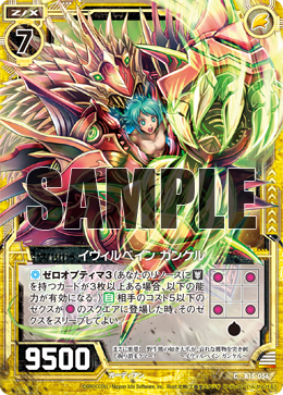 Evilbane, Gangkhar | Z/X -Zillions of enemy X- Wiki | Fandom