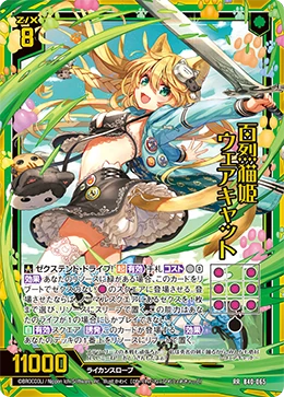蒼猫ページ Hundred-Ardor Cat Princess, Were-Cat | Z/X -Zillions of enemy X