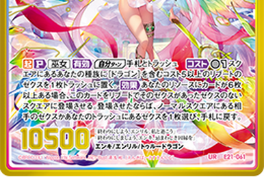 Luxuria & Purity | Z/X -Zillions of enemy X- Wiki | Fandom