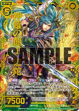 God-Cutting Dragon King, Nanda | Z/X -Zillions of enemy X- Wiki