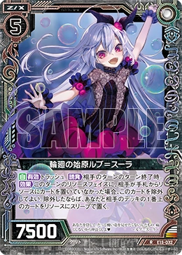 かな Reincarnation Source, Ubbo-Sathla | Z/X -Zillions of enemy X- Wiki