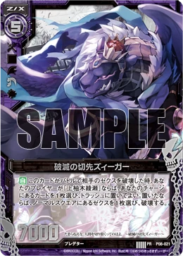 Ruin's Tip, Sieger | Z/X -Zillions of enemy X- Wiki | Fandom