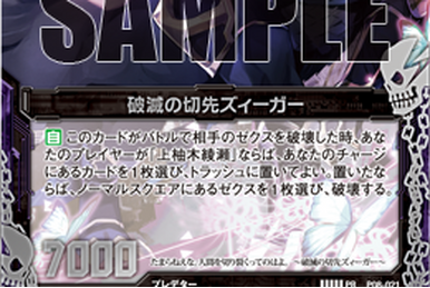 Artless Precation, Raphael | Z/X -Zillions of enemy X- Wiki