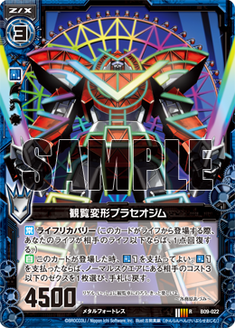 Transformed Ferris Wheel Praseodymium Z X Zillions Of Enemy X Wiki Fandom Transformed Ferris Wheel Praseodymium Z X Zillions Of Enemy X Wiki Fandom
