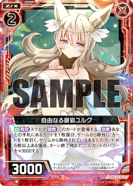 Unfettered Silver Fox, Yurugu | Z/X -Zillions of enemy X- Wiki 