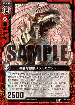 Calm Silver Steel, Metal Hound | Z/X -Zillions of enemy X- Wiki