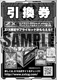 Z/X Point | Z/X -Zillions of enemy X- Wiki | Fandom