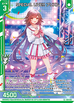 Z/X ゼクス enemy プリズムPデッキ Z/X ゼクス enemy プリズムPデッキ