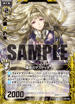 驚きの値段での商品をすべて Destinee the Fandom | Wiki X- enemy of -Zillions Z/X | Fate キッズ・ファミリー