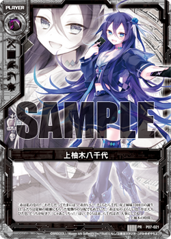 Card Gallery:Yachiyo Kamiyugi (card) | Z/X -Zillions of enemy X 
