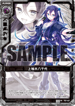 よよよ Yachiyo Kamiyugi (card) | Z/X -Zillions of enemy X- Wiki
