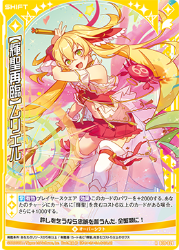 Radiant Saint Advent