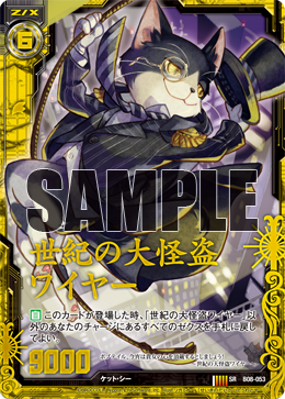 Great Phantom Thief of the Century, Wire | Z/X -Zillions of Great Phantom Thief of the Century, Wire | Z/X -Zillions of