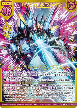 Jet-Black Demon Blaster | Z/X -Zillions of enemy X- Wiki | Fandom