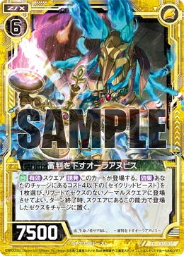 Passing Judgment, Aura Anubis | Z/X -Zillions of enemy X- Wiki