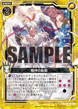 Quickening of Spirit | Z/X -Zillions of enemy X- Wiki | Fandom