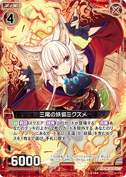 Three-Tailed Fox Spirit, Mikuzume | Z/X -Zillions of enemy X- Wiki 