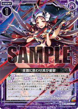 Star Prison That Deceives Into The Night Fog Z X Zillions Of Enemy X Wiki Fandom Star Prison That Deceives Into The Night Fog Z X Zillions Of Enemy X Wiki Fandom