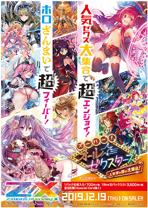 Details about   Zillions of enemy X Z/X TCG Extra Pack 25 Miracle Sealed box All☆Z/Xstars 