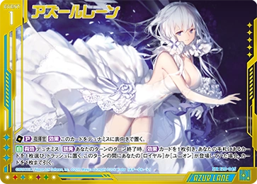 Zillions of enemy X アズールレーン2 エクストラパック 第20弾 アズールレーン2 ｜ Z/X - Zillions of