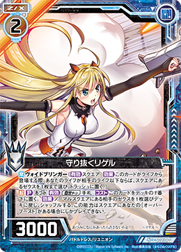 カードガチャ キャラクターデッキ 各務原あづみ＋ ｜ Z/X
