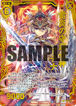 Protective Goddess of Lighting and Flame, Athena | Z/X
