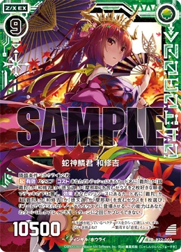 Naga Scalelord, Vasuki | Z/X -Zillions of enemy X- Wiki | Fandom