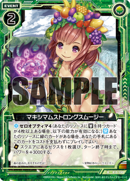 Maximum Strong Smoothie Z X Zillions Of Enemy X Wiki Fandom Maximum Strong Smoothie Z X Zillions Of Enemy X Wiki Fandom