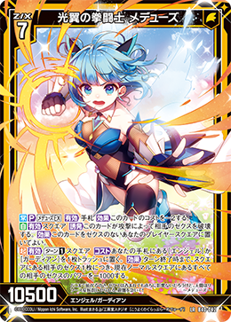 Lightwing Grappler, Meduse | Z/X -Zillions of enemy X- Wiki