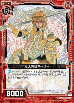 ゲームキャラクター Uthyr カード検索 ｜ Z/X - Zillions of enemy X - ゼクス公式サイト