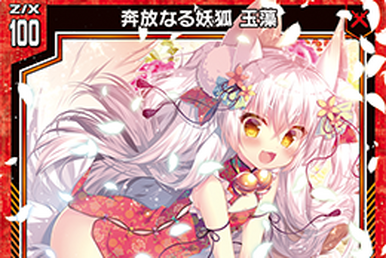 Unfettered Silver Fox, Yurugu | Z/X -Zillions of enemy X