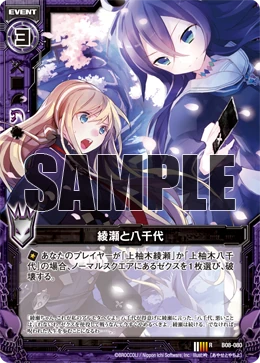 Ayase and Yachiyo | Z/X -Zillions of enemy X- Wiki | Fandom