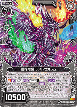 Endless World Dragonwake, Last Theorem | Z/X -Zillions of