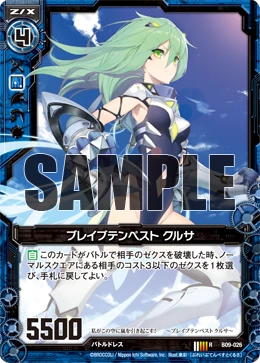 Brave Tempest Cursa Z X Zillions Of Enemy X Wiki Fandom