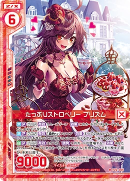 Plenty Strawberries, Prism | Z/X -Zillions of enemy X- Wiki | Fandom