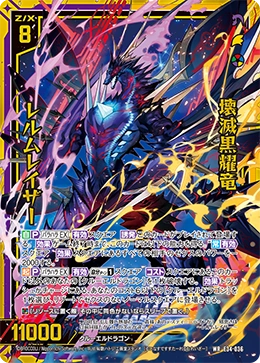 なか Ruinous Deathstar, Realm Razer | Z/X -Zillions of enemy X- Wiki