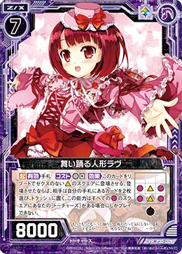 りて Dancing Doll, Love | Z/X -Zillions of enemy X- Wiki | Fandom